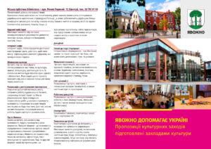 Jaworzno pomaga Ukrainie ulotka ua